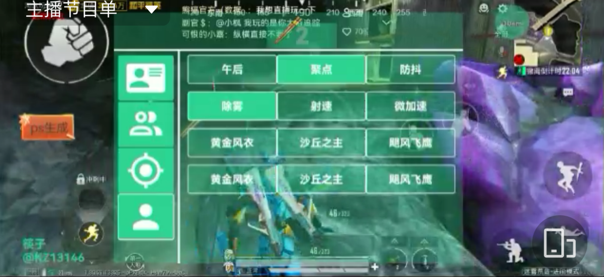 和平精英辅助【北极熊容器直装】稳定防封 人物透视 射线方框 锁死自瞄 名字昵称 人数距离 高清绘制 人机显示