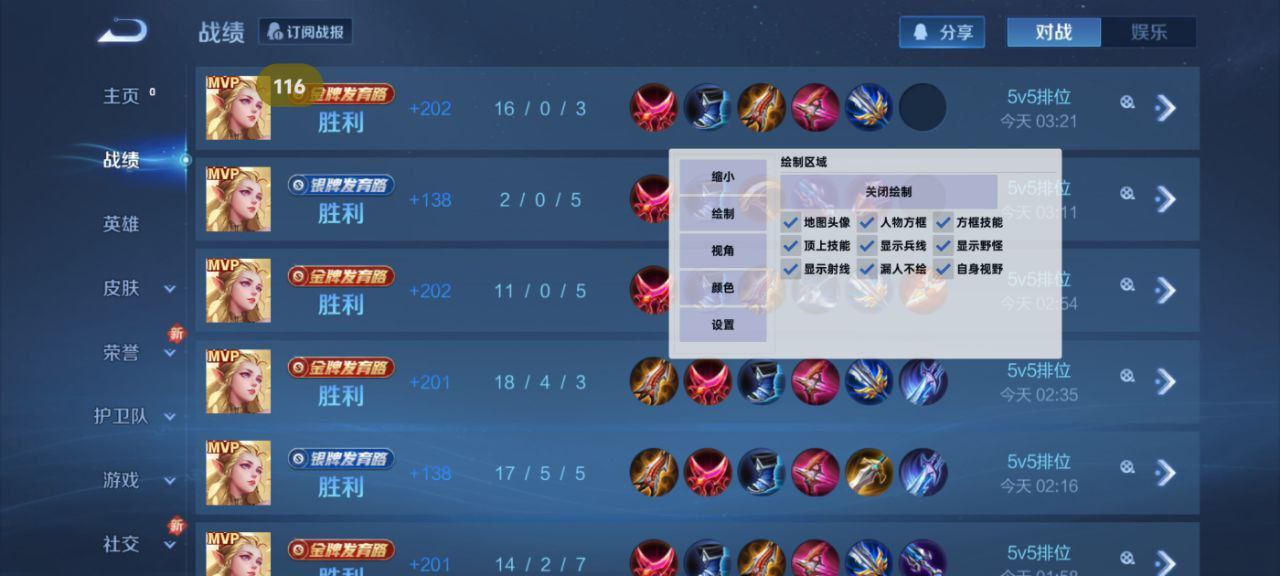 和平精英辅助工具安全指南:保护账号远离封禁